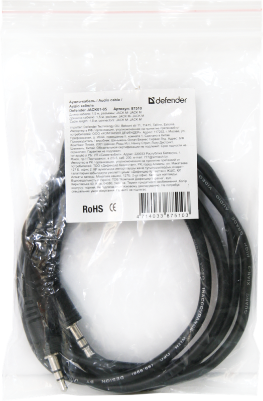 Кабель AUX Audio TRS M/M 1.5м JACK01-05 чорний Defender (87510)