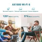 Точка доступа TP-Link (AX1800, 1xGE LAN, 2 внешние антены) (RE605X)