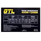 Блок питания GTL 400W 120mm (GTL-400-120)