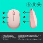 Мышь беспроводная Logitech M171 Rose (910-006865)