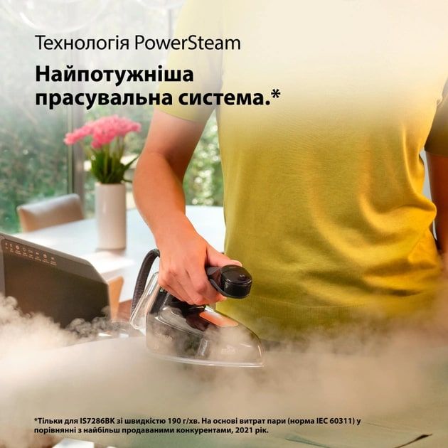 Утюг Braun (IS 7286BK SS)