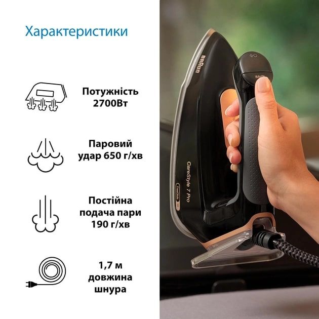 Утюг Braun (IS 7286BK SS)