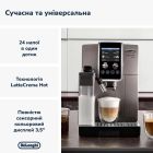 Кофемашина Delonghi Dinamica Plus (ECAM 380.95.TB)