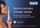 Насадка для зубної електрощітки Braun Oral-B Pro Sensitive Clean EB60X (4 шт) (Oral-B Pro Sensitive Clean EB60X (4))