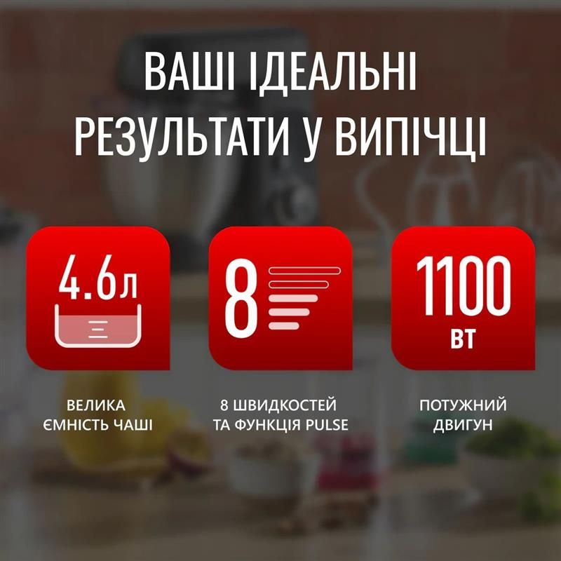 Кухонна машина Tefal (QB525838)