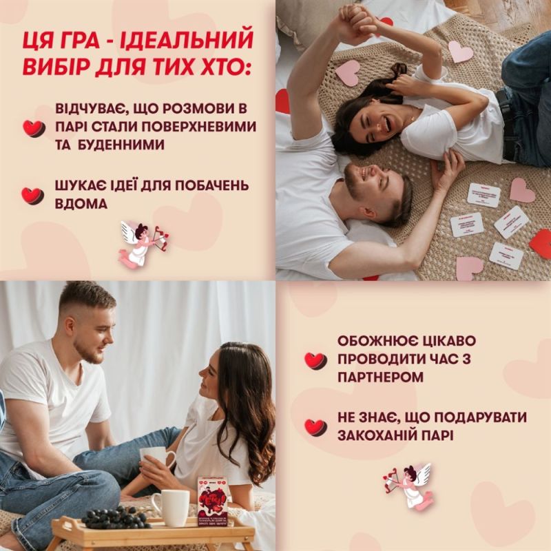 Гра для закоханих Orner Метч! (orner-2867)