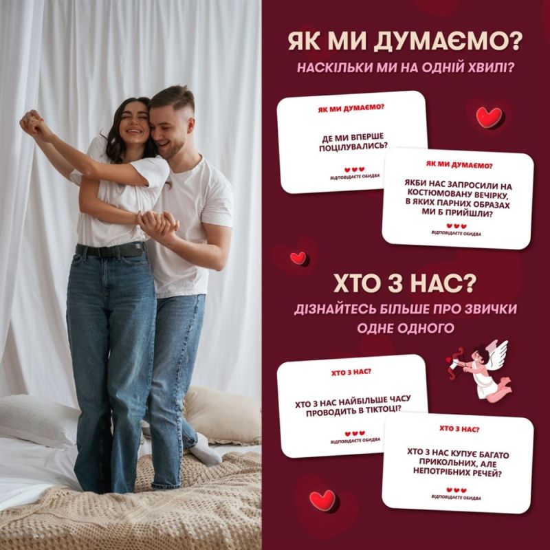 Гра для закоханих Orner Метч! (orner-2867)