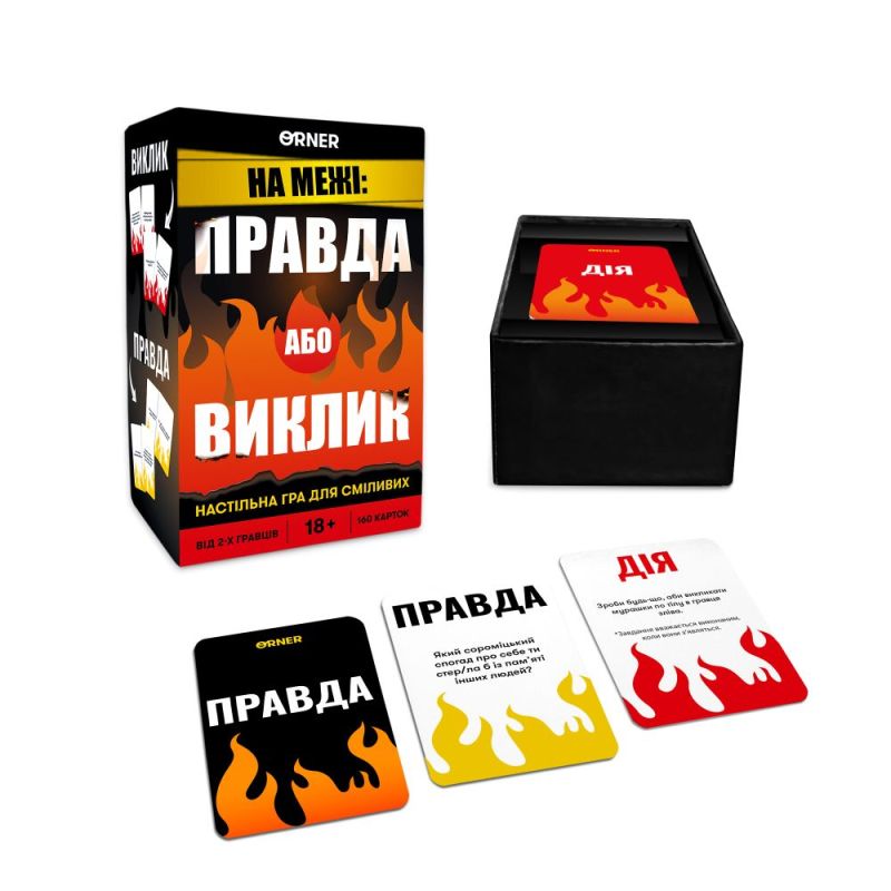 Гра для компанії Orner На межі: Правда або Виклик (orner-2683)