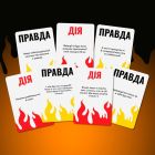 Гра для компанії Orner На межі: Правда або Виклик (orner-2683)