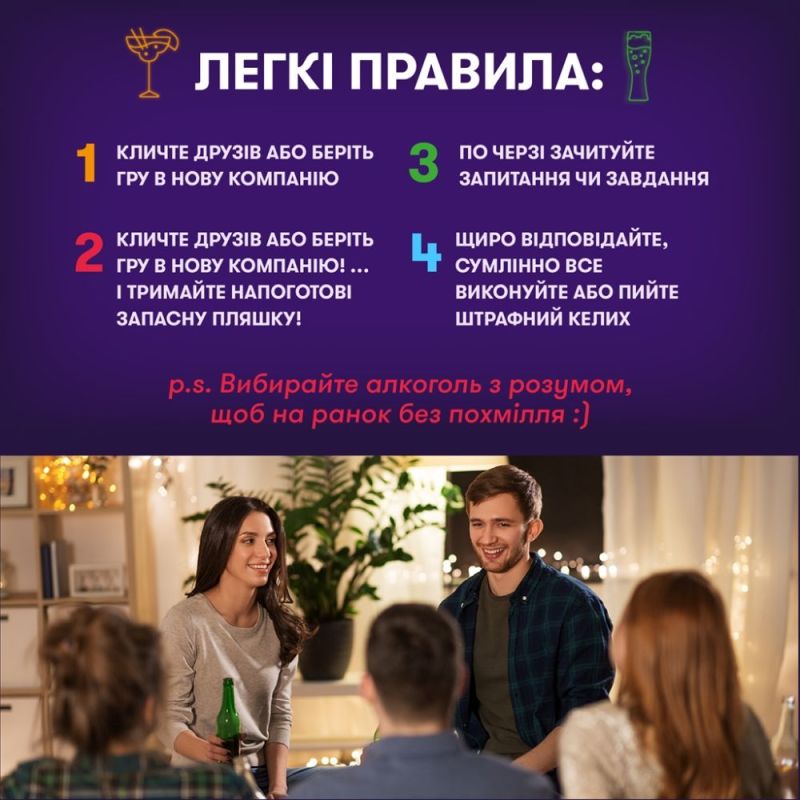 Игра для компании Orner Обороты (orner-2686)