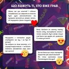 Игра для компании Orner Обороты (orner-2686)