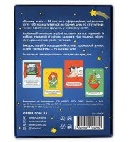 Картки з афірмаціями Orner Я можу все! (orner-2309)