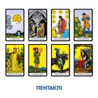 Карти Таро Orner Класична колода (orner-1983)