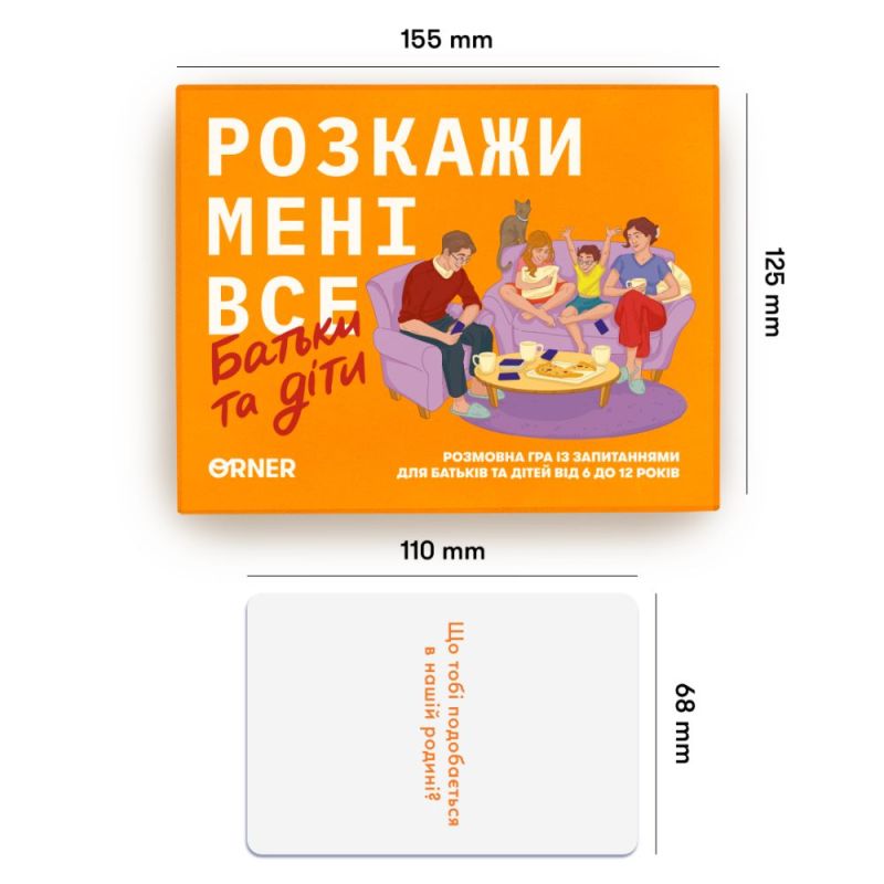 Разговорная игра Orner Расскажи мне все. Родители и дети (orner-2104)