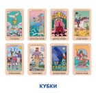 Карти Таро Orner Wyspell Незалежні (orner-1904)