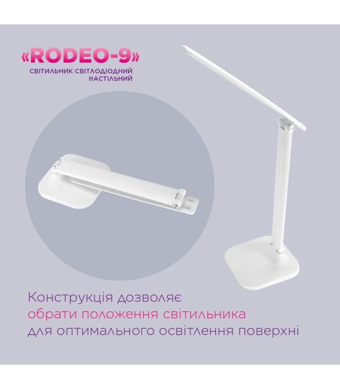 Настольная светодиодная лампа ELM Rodeo 9W IP20 4000K белая (27-0005)