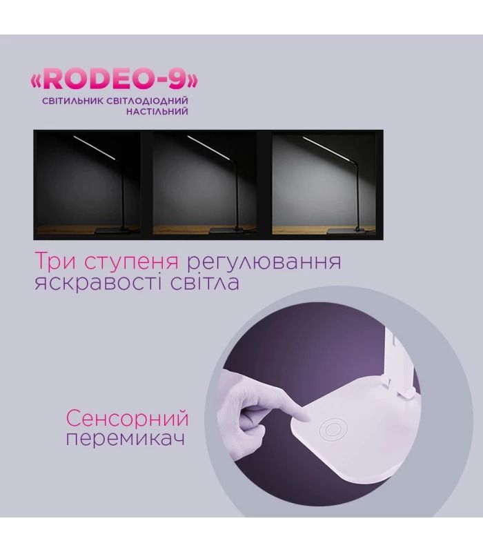 Настольная светодиодная лампа ELM Rodeo 9W IP20 4000K белая (27-0005)