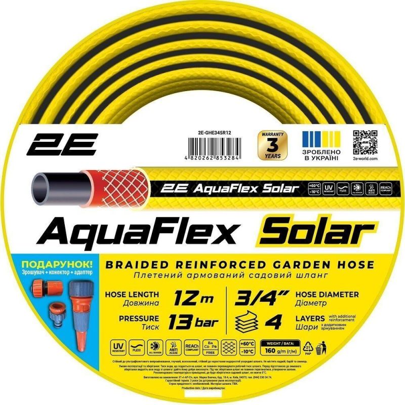 Шланг 2Е AquaFlex Solar 3/4" 12 м (2E-GHE34SR12)