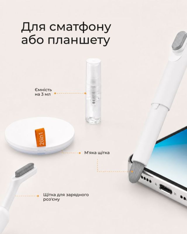 Набір для чищення 2E для оргтехніки 20в1, біло-помаранчевий (2E-SK20IN1)