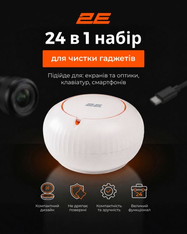 Набір для чищення 2E для оргтехніки 24в1, біло-помаранчевий (2E-SK24IN1)