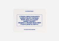 Психологічна гра після розставання Players get ready (4820271180081) (Brokenheart#Ua)