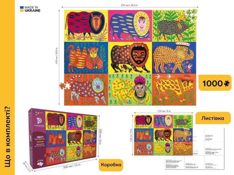 Пазл UkrainianPuzzles Звери Примаченко (4820275290137)