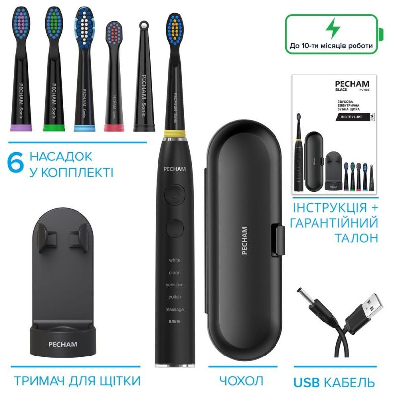 Електрична зубна щітка Pecham Travel PC-085 Black (4822201550025)