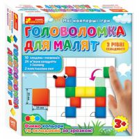 Мої найперші ігри. Головоломка для малят (4823076149888)