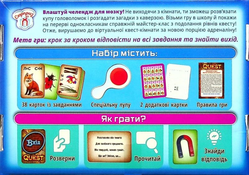 Настольная игра Quest. Мозговой штурм (4823076153991)