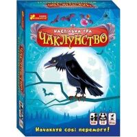 Настільна гра Чаклунство (4827476988092)