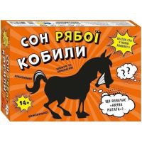 Настільна гра Сон рябої кобили (4827476988764)