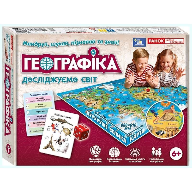 Настольная игра Географика (4827577988939)