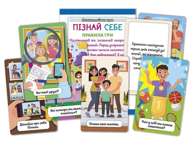 Психологическая игра. Узнай себя! (4827677978960)
