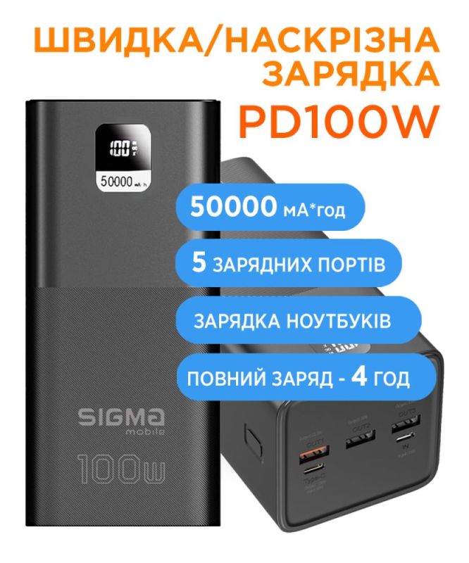 Универсальная мобильная батарея Sigma mobile X-Power SI50A6QLX 50000mAh Black (4827798741313)