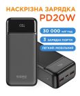 Универсальная мобильная батарея Sigma mobile X-Power SI30A4QL 30000mAh Black (4827798787311)