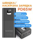 Універсальна мобільна батарея Sigma mobile X-Power SI30A6QLX 30000mAh Black (4827798835111)