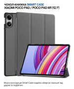 Чохол-книжка BeCover Smart Case для Xiaomi Poco Pad/Poco Pad M1 12.1" Gray (711563)