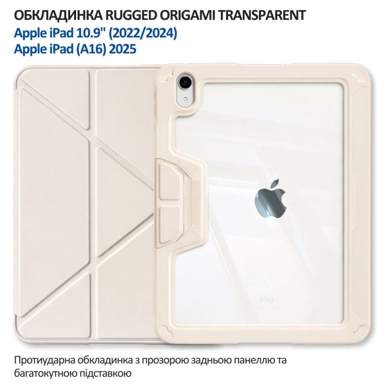 Чехол-книжка BeCover Rugged Origami Transparent с креплением Apple Pencil для Apple iPad 10.9" (2022/2024)/iPad (А16) 2025 11" Beige (714970)