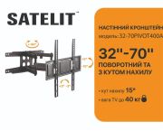 Кронштейн Satelit (VESA600х400) (39-80PIVOT600A)