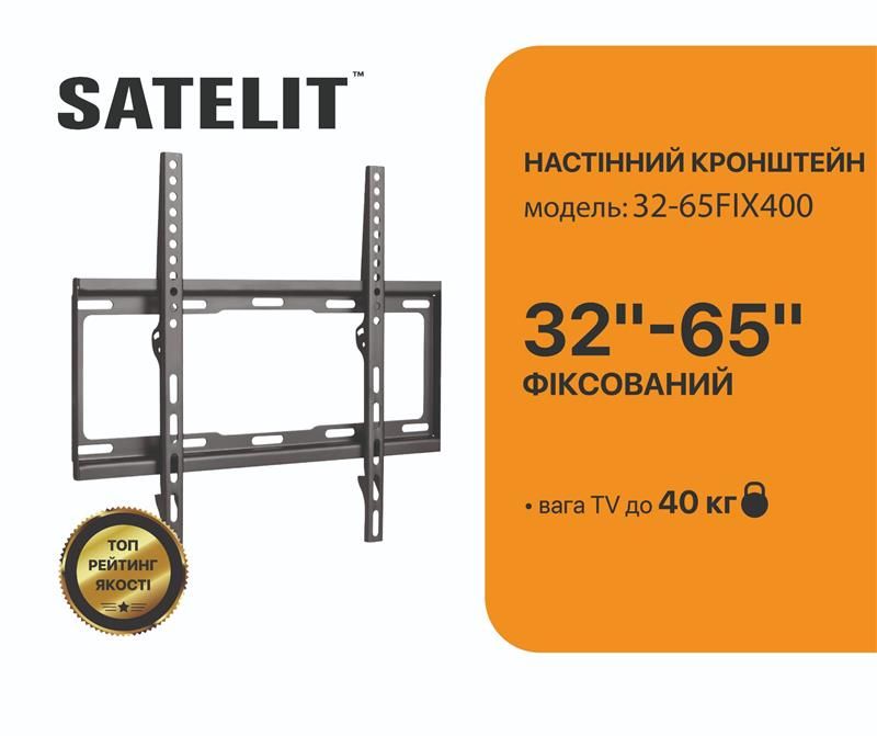 Кронштейн Satelit (VESA400х400) (32-65FIX400)