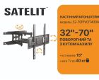 Кронштейн Satelit (VESA400х400) (32-65TILT400)