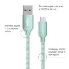 Кабель ColorWay USB - USB Type-C (M/M), 2.4 А, 2 м, Mint (CW-CBUC008-MT)