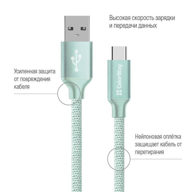 Кабель ColorWay USB - USB Type-C (M/M), 2.4 А, 2 м, Mint (CW-CBUC008-MT)