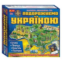 Гра 3в1. Подорожуємо Україною (9789668003271)
