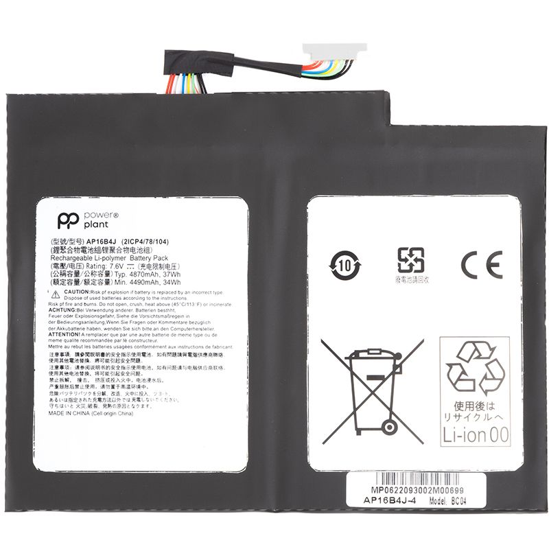 Акумулятор PowerPlant для ноутбуків ACER Switch Alpha 12 (AP16B4J) 7.6V 4490mAh (NB410637)