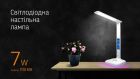 LED лампа настільна VIDEX VL-TF05W-RGB 7W 3000-5500K 220V (25052)