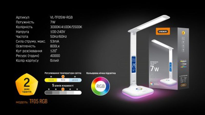 LED лампа настільна VIDEX VL-TF05W-RGB 7W 3000-5500K 220V (25052)