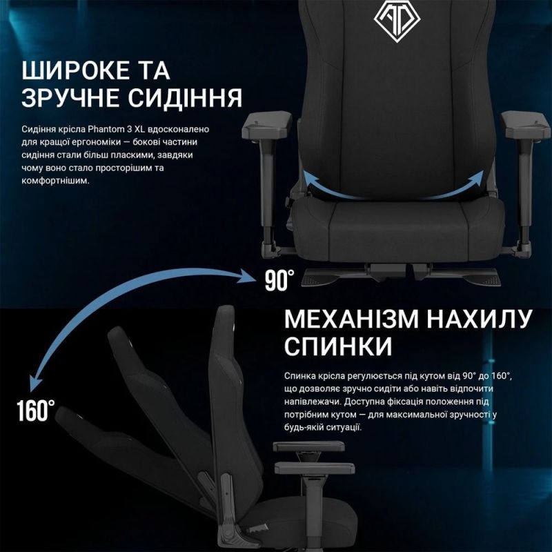 Кресло для геймеров Anda Seat Phantom 3 Size XL Fabric Dark Gray (AD18XL-52-GB-F-G01)
