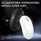 Мышь беспроводная Ajazz AJ199 Max White (AJ199-MAX-W)