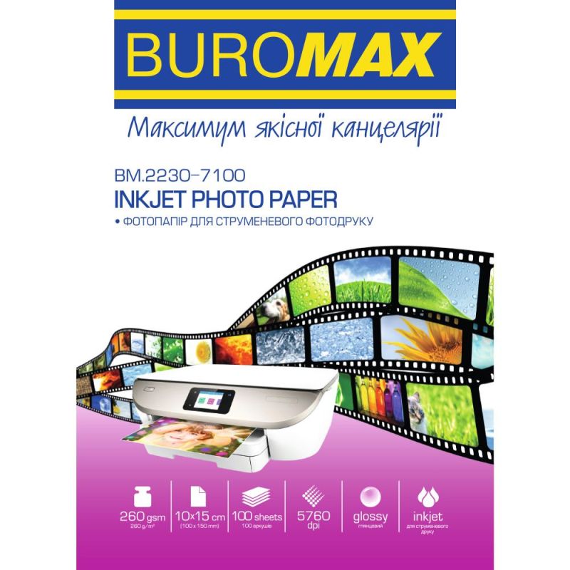 Фотобумага Buromax глянцевая 260г/м2 10х15см, 100л (BM.2230-7100)
